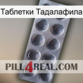 Таблетки Тадалафила 30